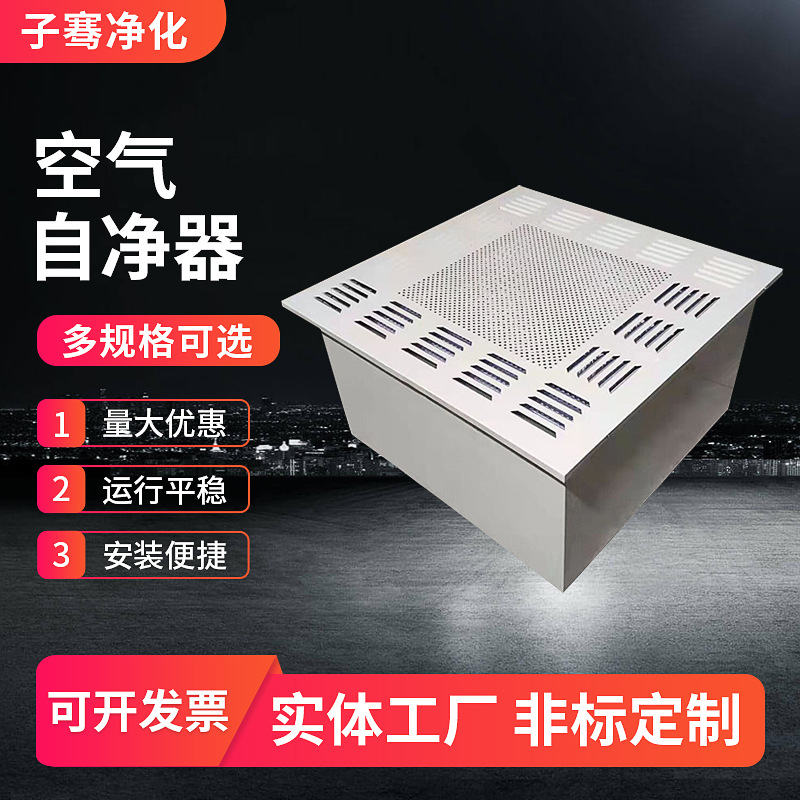 yszy实验室空气净化器高效空气过滤净化器无尘车间吊装式空气自净