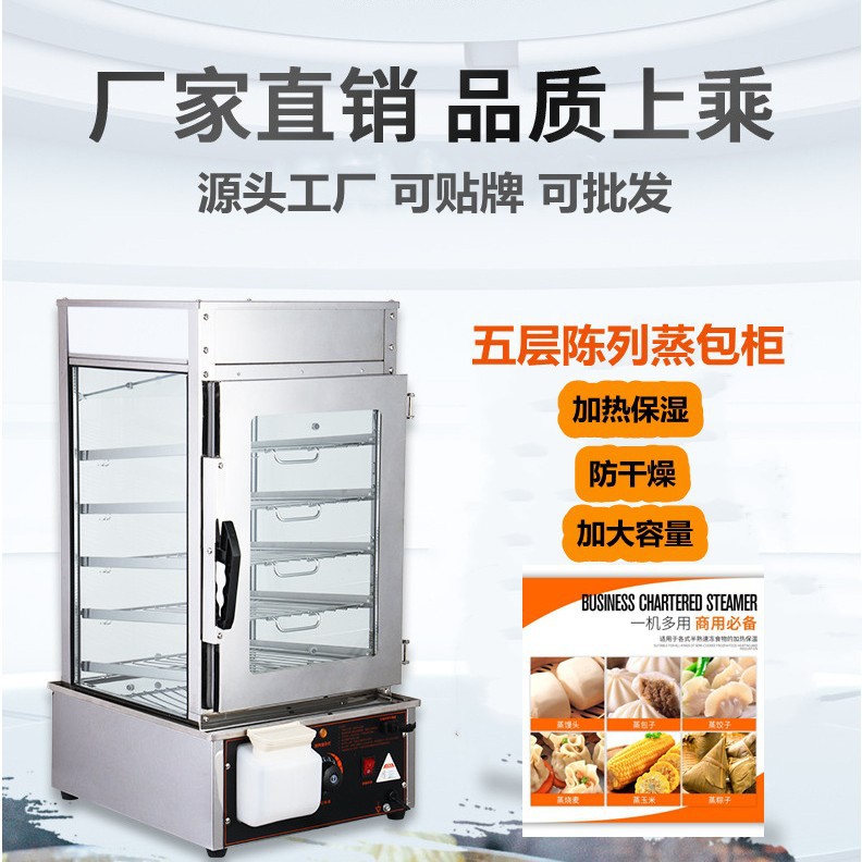 yszy商用双层玻璃蒸柜商用蒸箱便利店设备馒头蒸箱展示柜餐饮设备