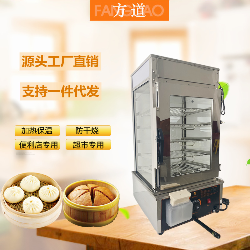 yszy热卖 商用单层玻璃蒸包机熟食加热陈列展示保温柜 蒸包子机蒸