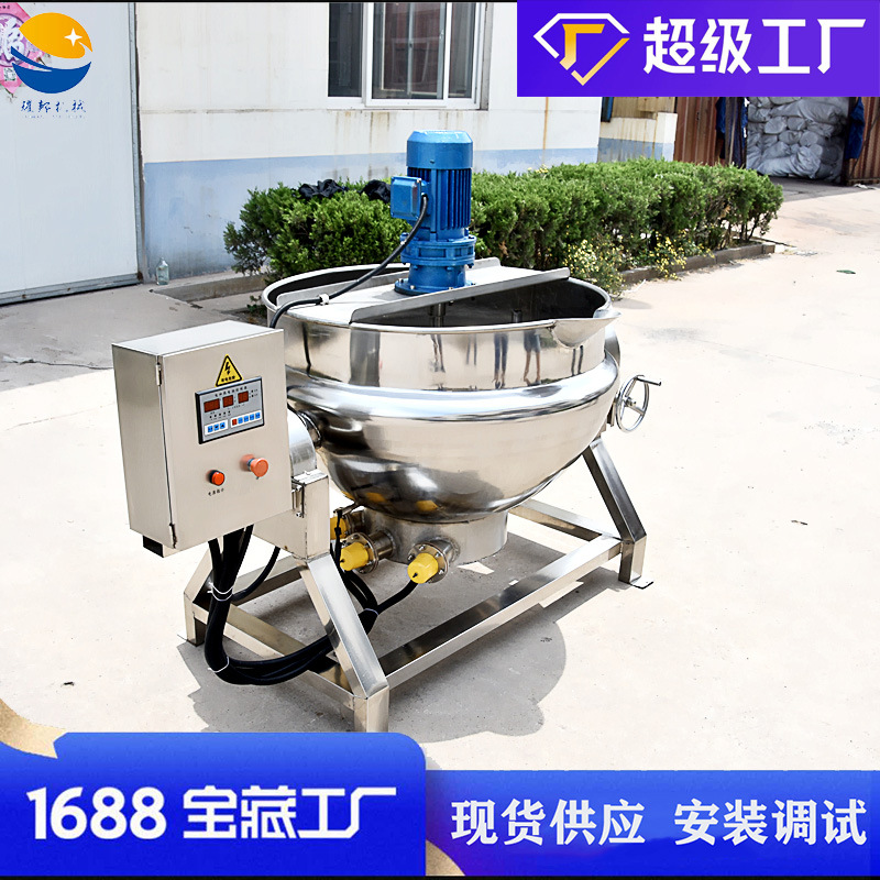 yszy电加热自动搅拌夹层锅 化糖熬糖锅 果酱熬制夹层锅 全自动凉