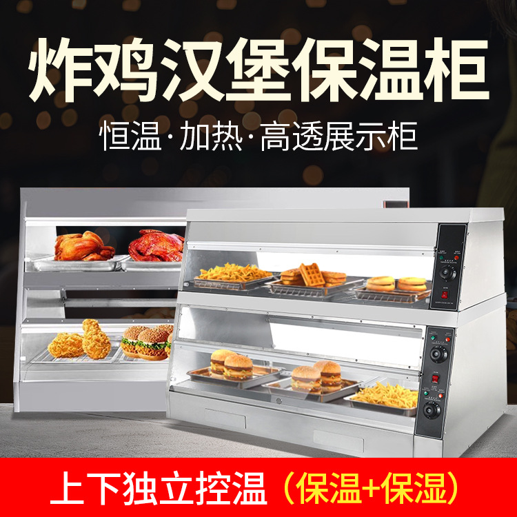 yszy保温柜商用展示柜恒温加热台式不锈钢熟食食品蛋挞炸鸡汉堡店