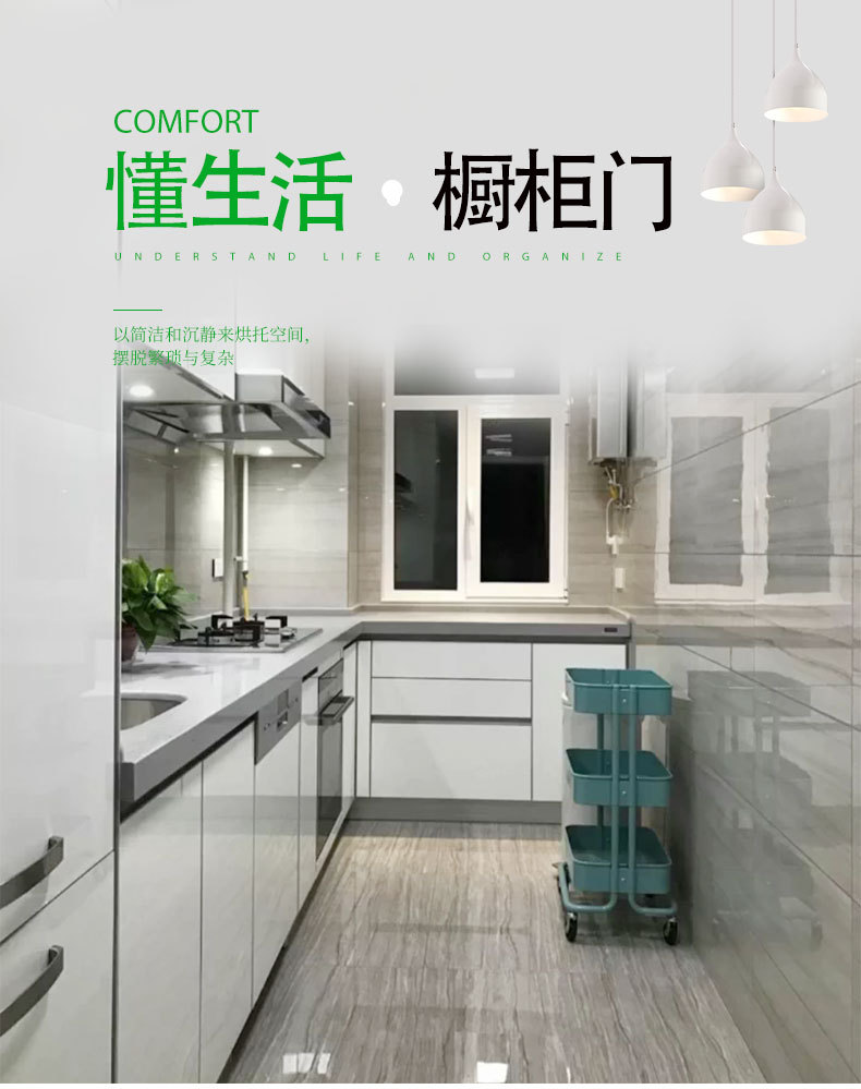 橱柜详情页_01