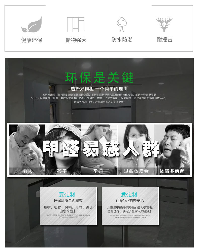 橱柜详情页_04