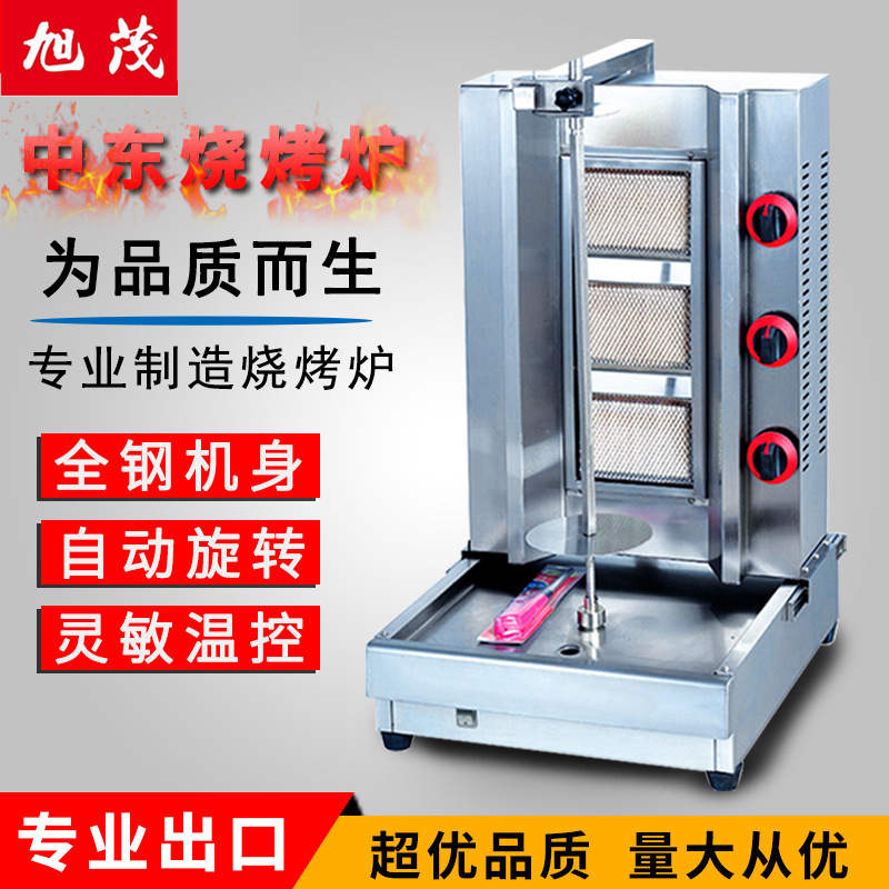 yszy旭茂BS-800自动燃气中东烧烤炉土耳其烤肉机西厨设备巴西烤炉