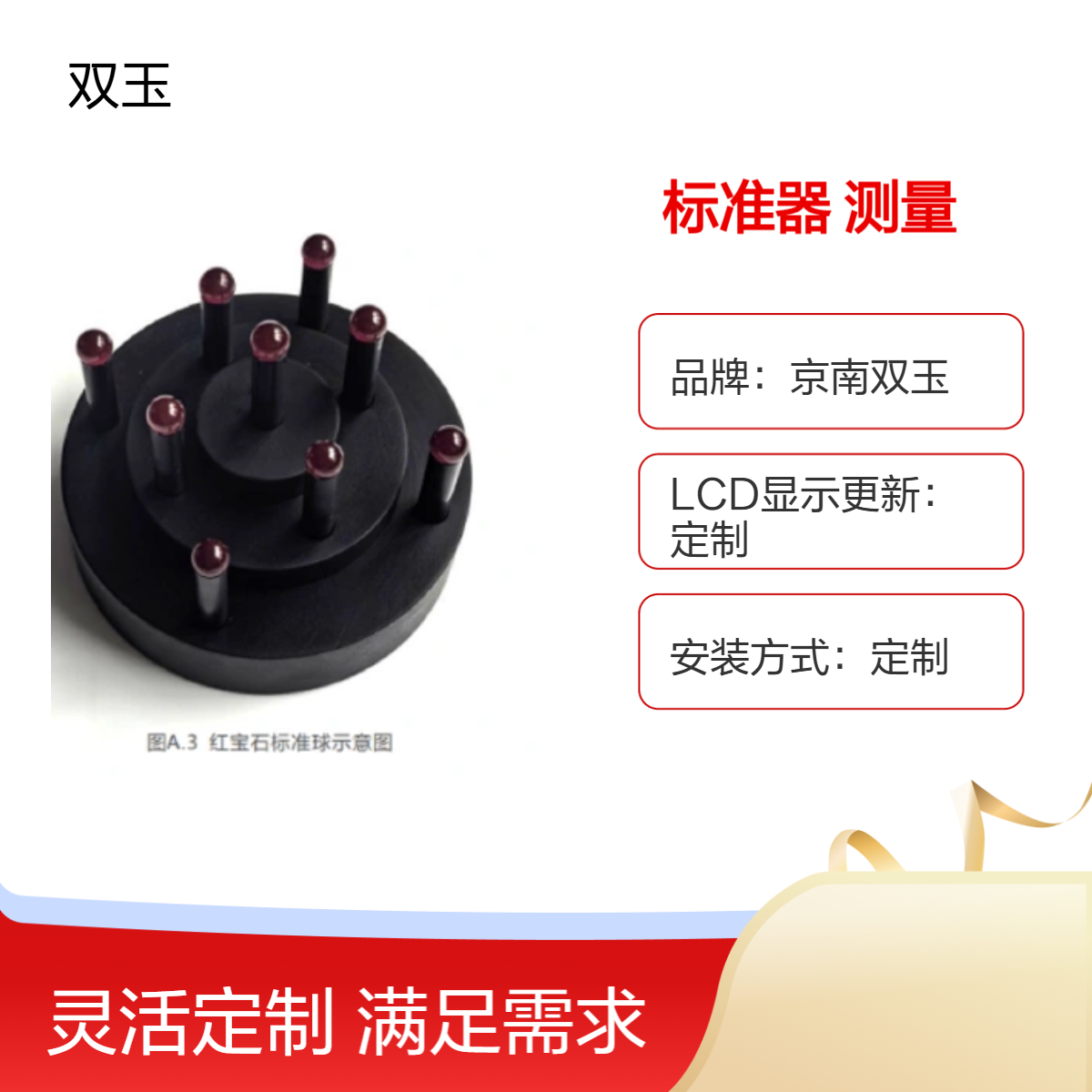 工业CT红宝石森林球标准器工业CT不确定性测量