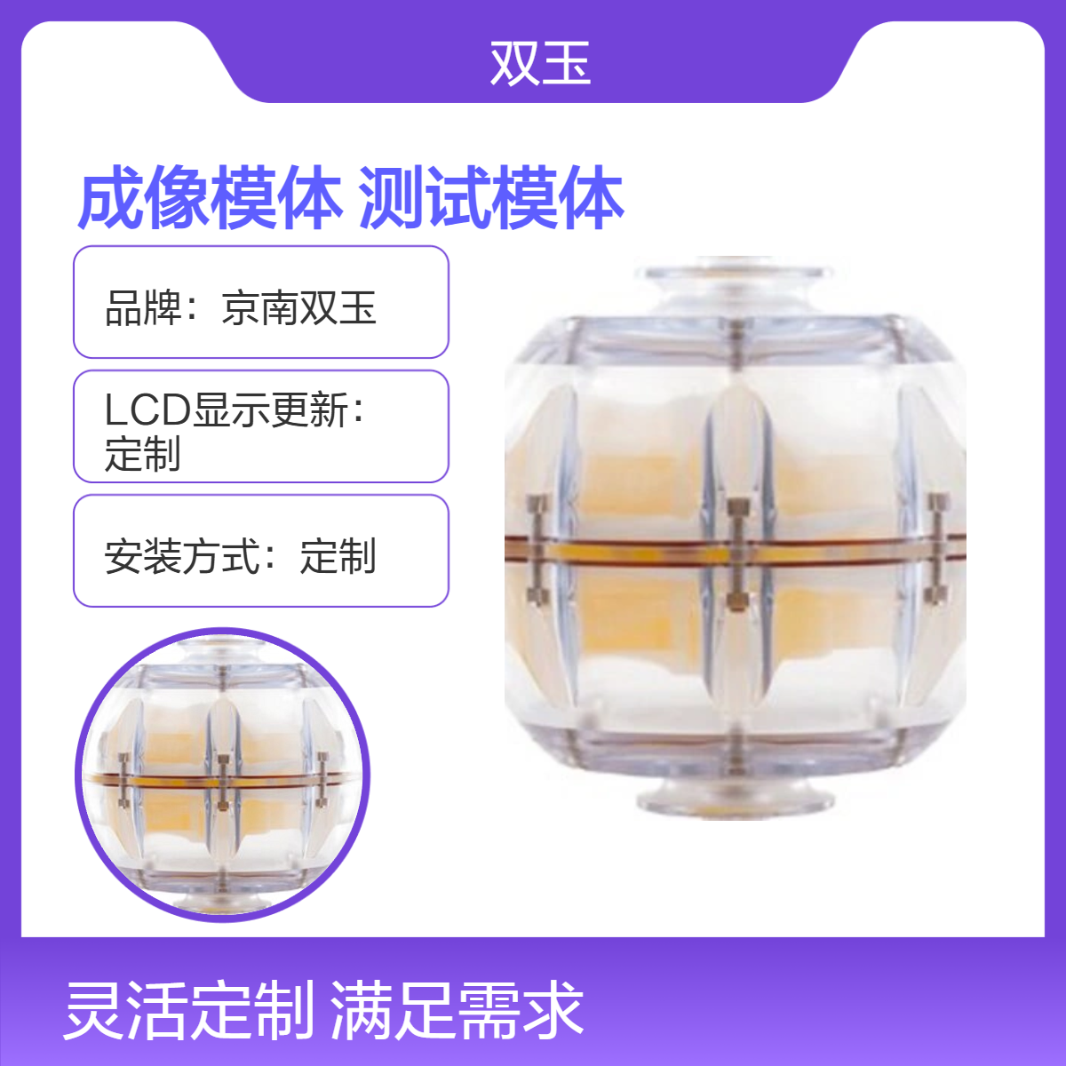 弥散权成像模体MR散加权测试模体加工订制产品一年质保