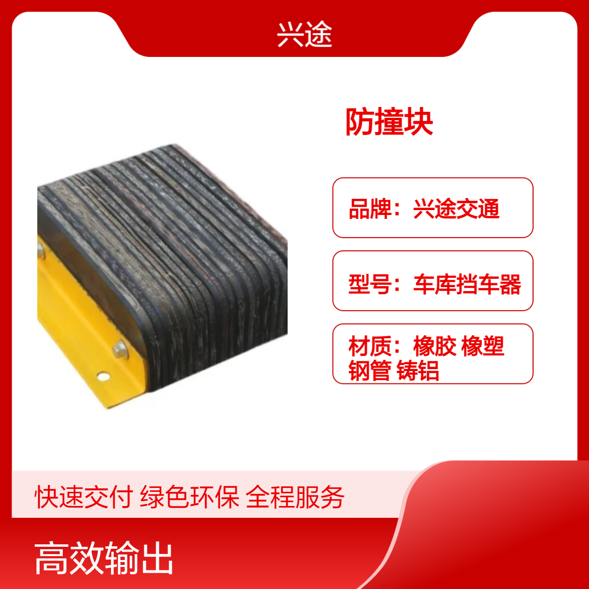 物流防撞块 码头防撞D型橡胶防眩 船舶缓冲垫块 200*200*100桥梁桥墩
