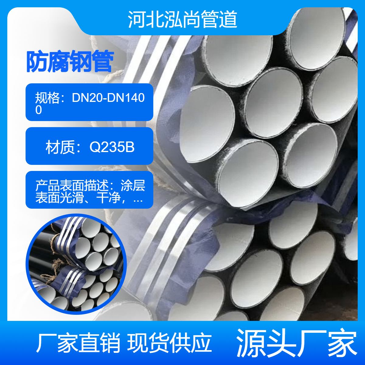 3pe防腐螺旋钢管 生产厂家 打桩用内环氧焊管 大口径螺旋管