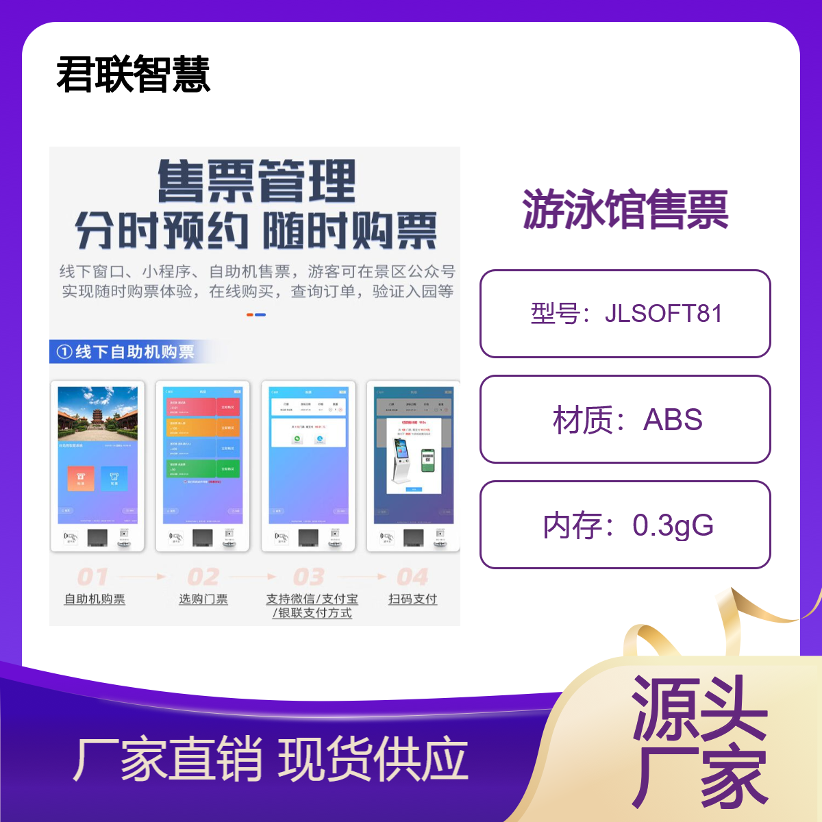 è zhōu游泳馆一卡通 水上乐园刷卡系统手环消费 人脸识别闸机通行