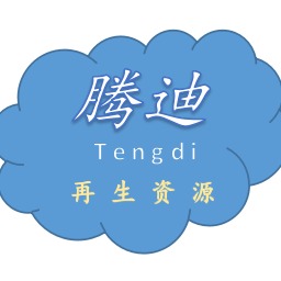 定兴县腾迪再生资源回收有限公司 - 公司logo