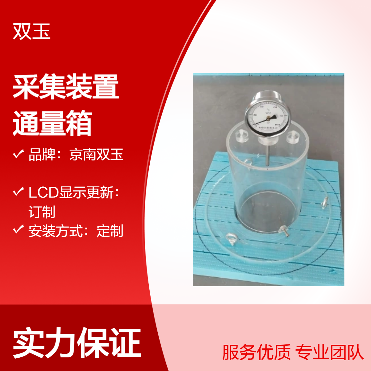污水处理池采集装置污水处理厂甲烷气体研究通量箱