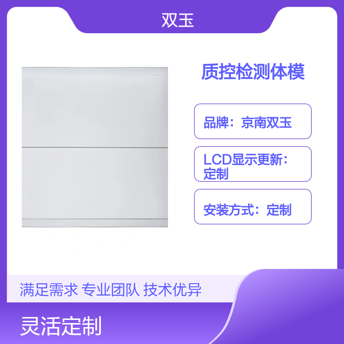 SPECT性能模体诊断治疗设备质控检测体模