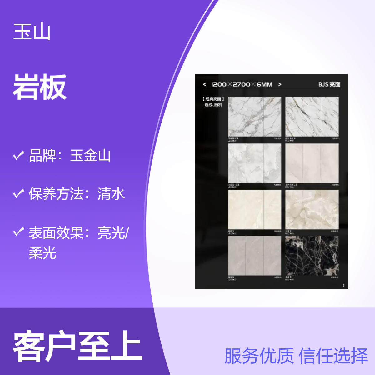 1200x2700x9岩板砖批发 酒店装修瓷砖 工程定制室内墙砖 玉金山品牌