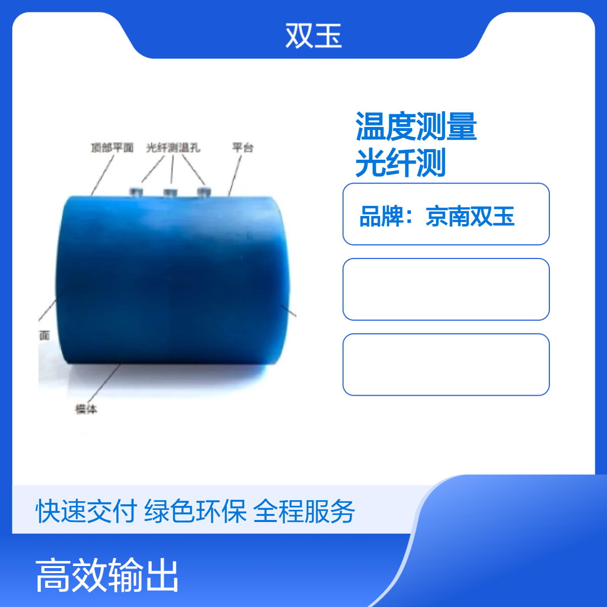 核磁SAR模体MRI温度测量模体光纤测温加工定做
