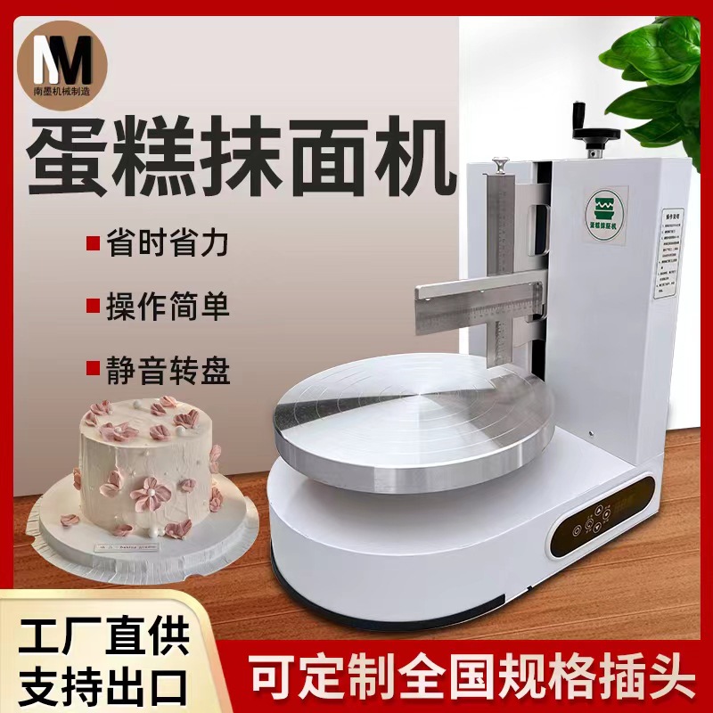 yszy生日蛋糕抹面机抹胚机奶油抹平机烘培自动抹平抹奶油机奶油抹