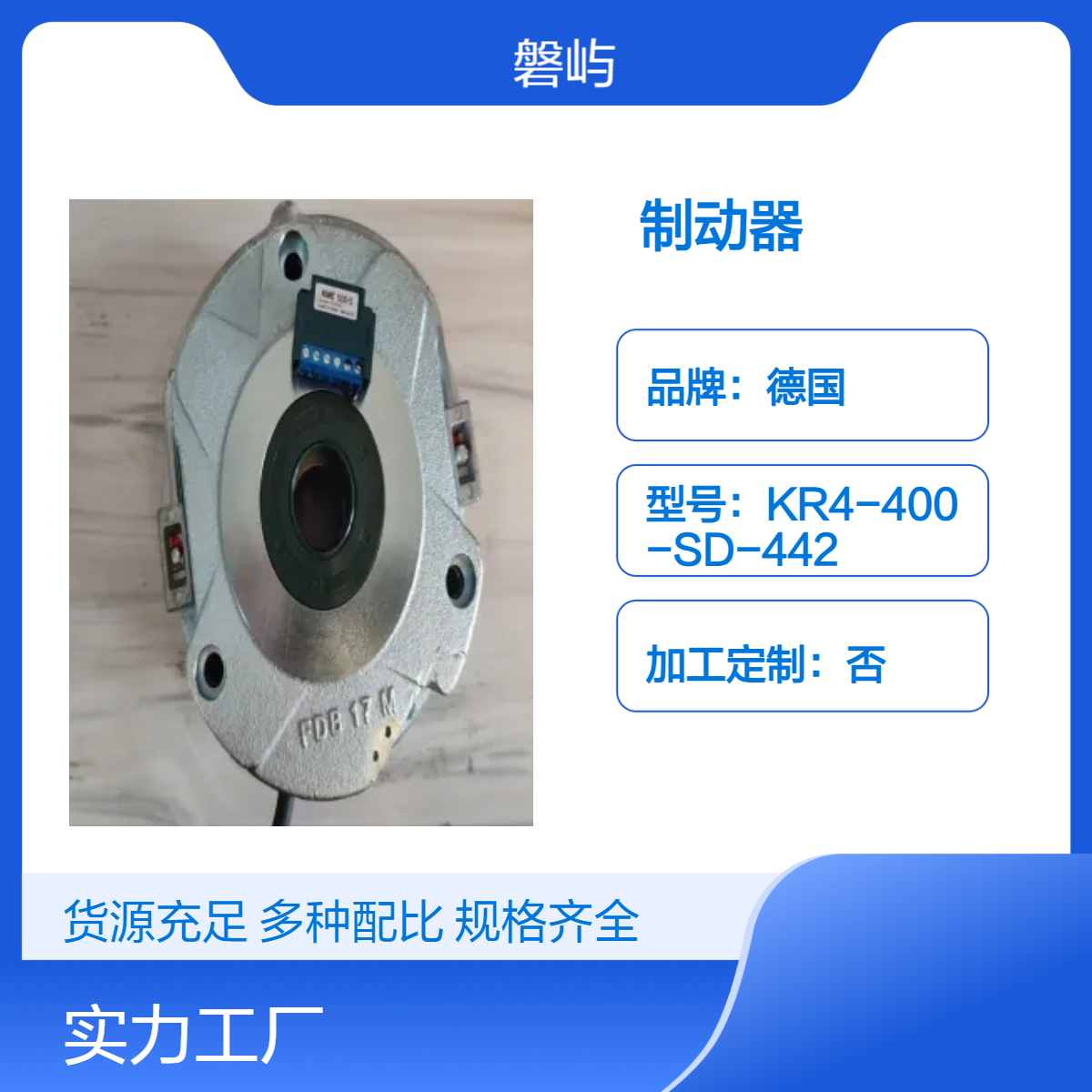 德国普瑞玛PRECIAMA风电专用偏航电机制动器FDB15N/205V/40NM/