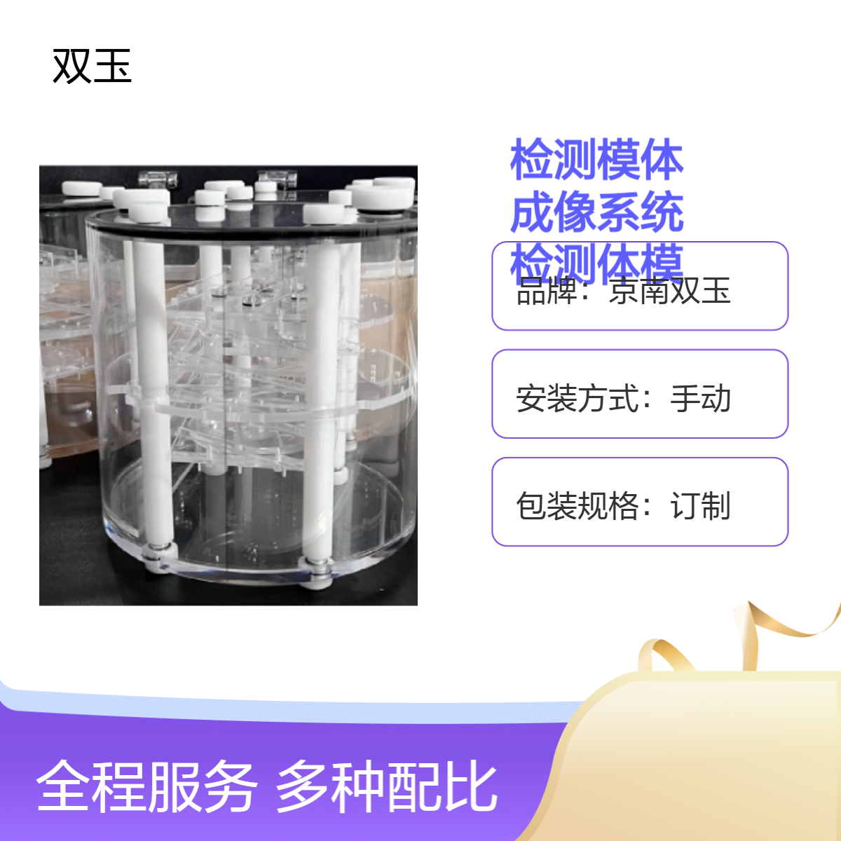 磁共振性能检测模体MR成像系统质控检测体模专业测量
