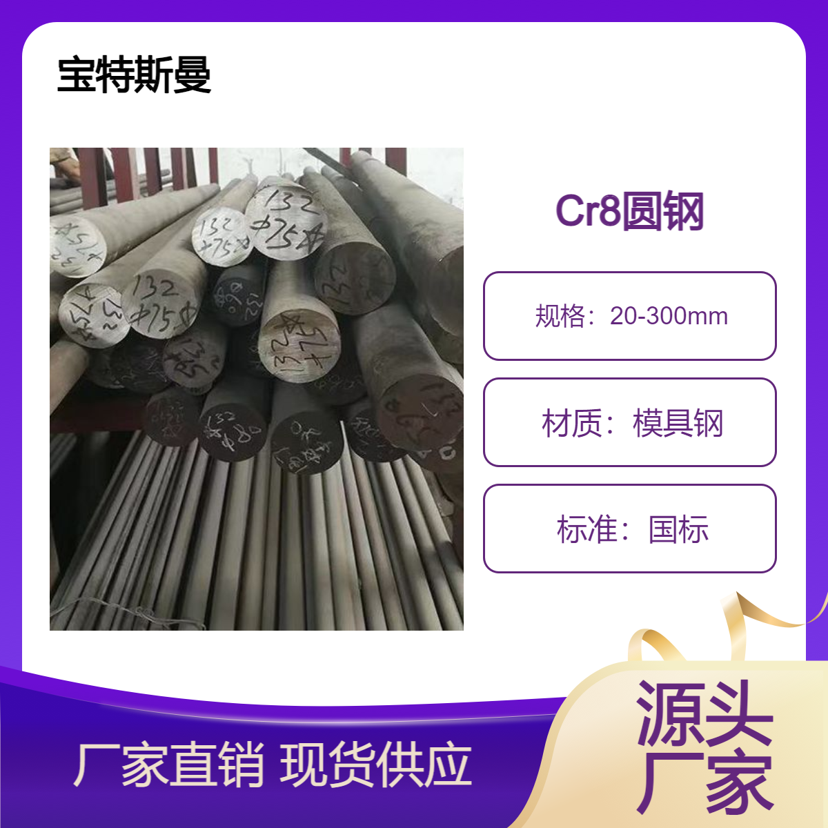 Cr8模具钢圆钢 高硬度高耐磨钢棒 热轧圆棒钢材