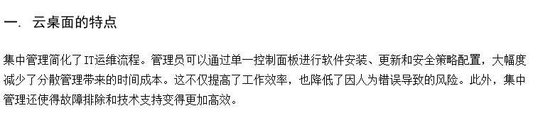 虚拟云桌面软件 学生云终端品牌 教学终端桌面云