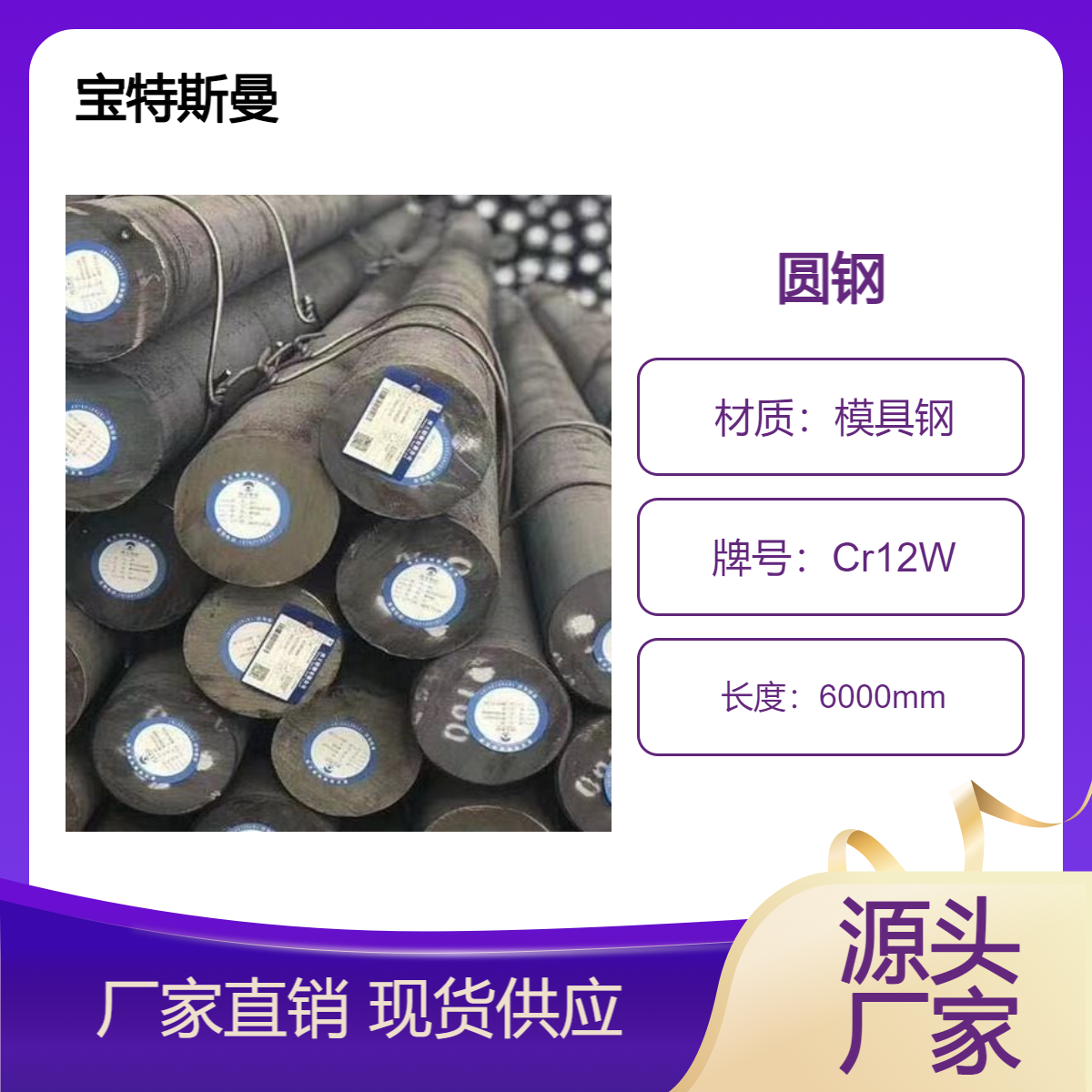 Cr12W圆钢 抗磨损冷作模具钢 高耐磨铬钢棒 圆棒