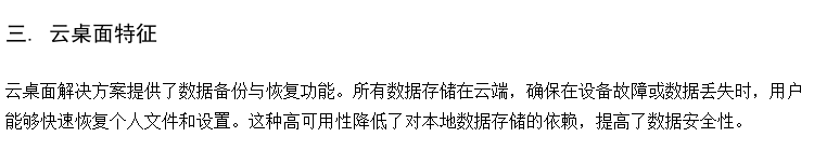学校无盘考试系统 电子教室云课堂 桌面云管理平台