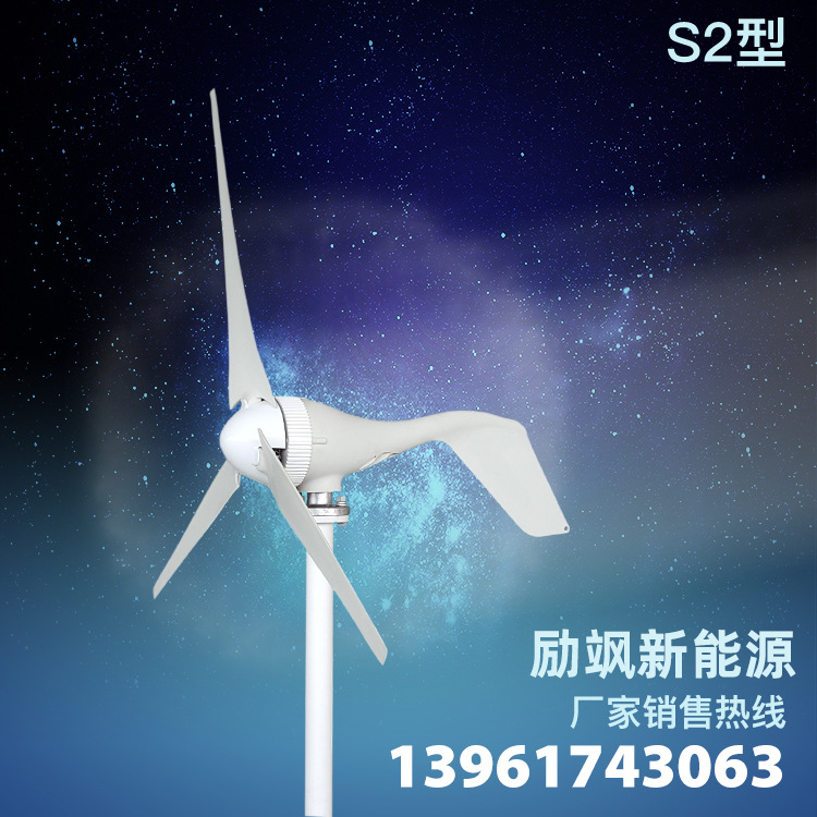 yszy厂家直销200W12V24V水平轴风力发电机风光互补路灯监控微风启