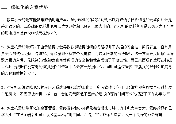 中小学语言教室厂商 学校微机室管理软件 虚拟课堂厂家