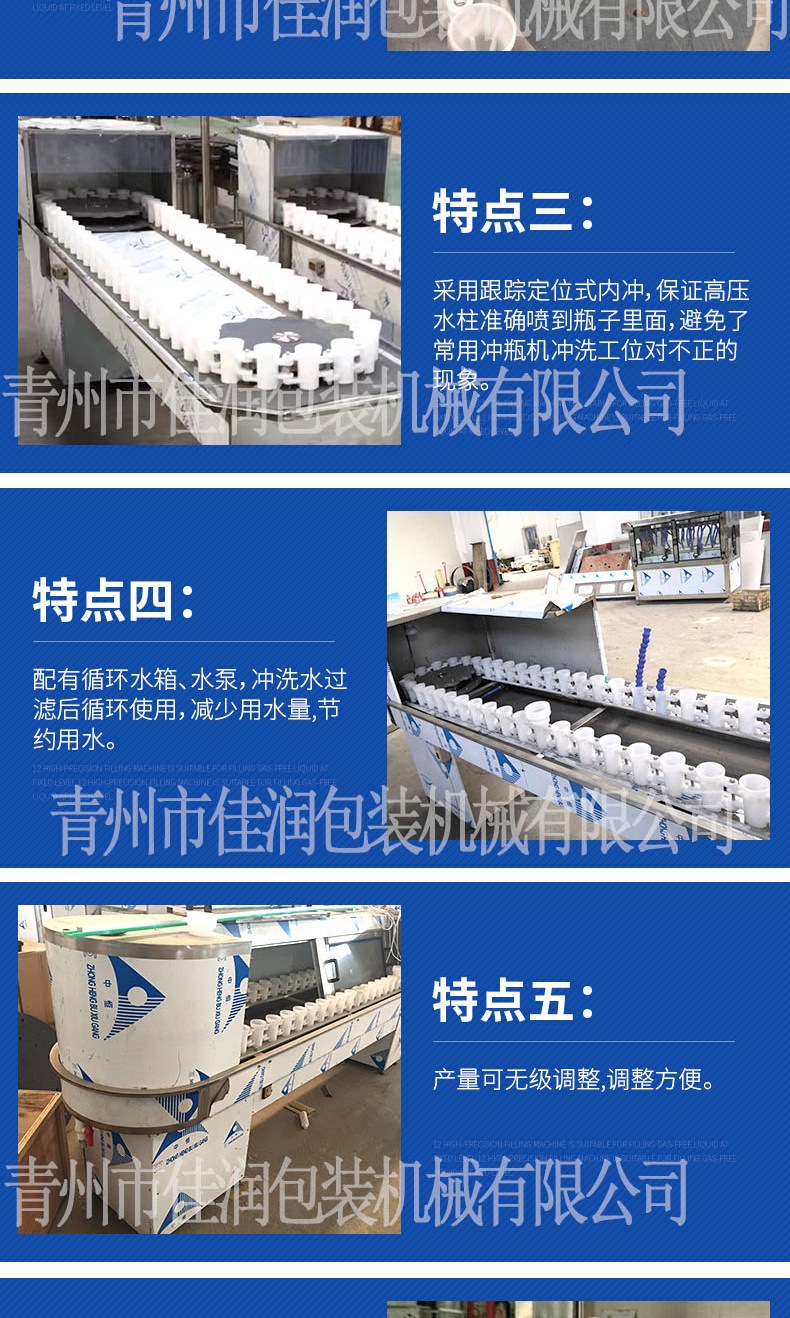 CP-56回转式冲瓶机详情(1)_005.jpg