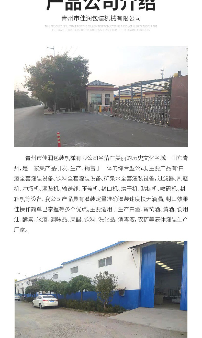 CP-56回转式冲瓶机详情(1)_009.jpg