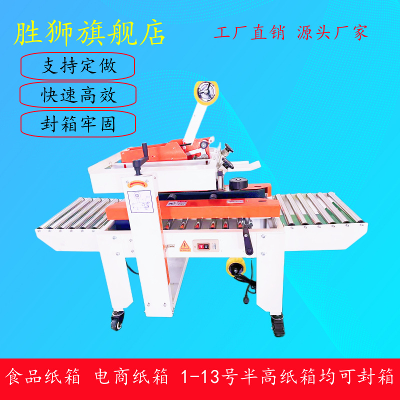 yszy快递电商全自动封箱机打包机快递邮政纸箱定制泡沫箱胶带封口