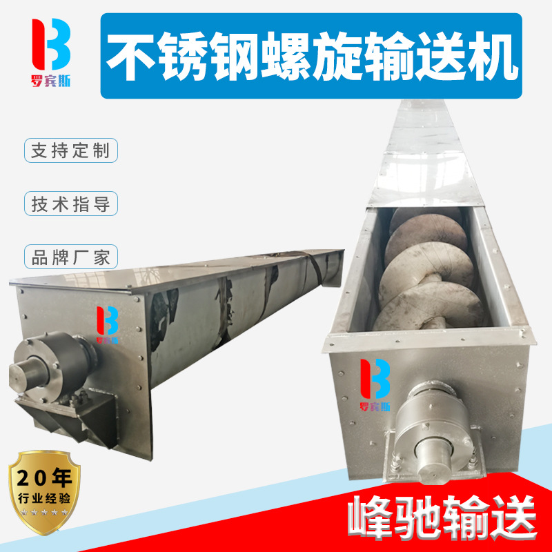 yszy绞龙输送机219管式蛟龙提升机水泥污泥不锈钢搅龙颗粒螺旋上