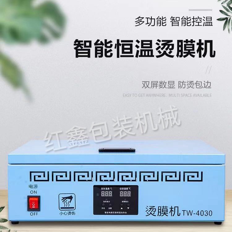 yszy三维包装机茶叶盒包装机手动烫膜机茶叶包装膜烟包膜烟膜烟包
