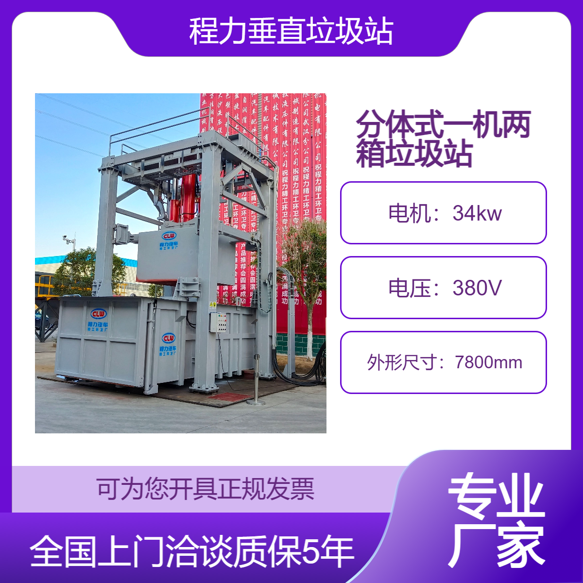 小型垃圾地埋站 垃圾处理中转站 20方压缩垃圾箱现货 垃圾压缩设备