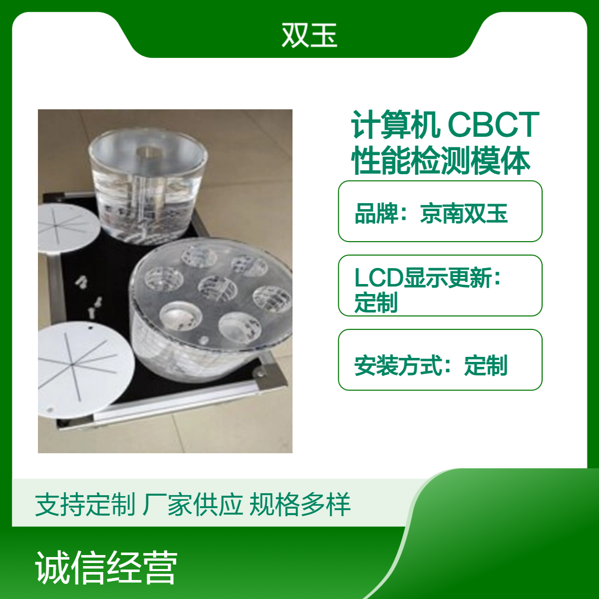 口腔锥形束X射线计算机体层成像CBCT设备性能检测模体