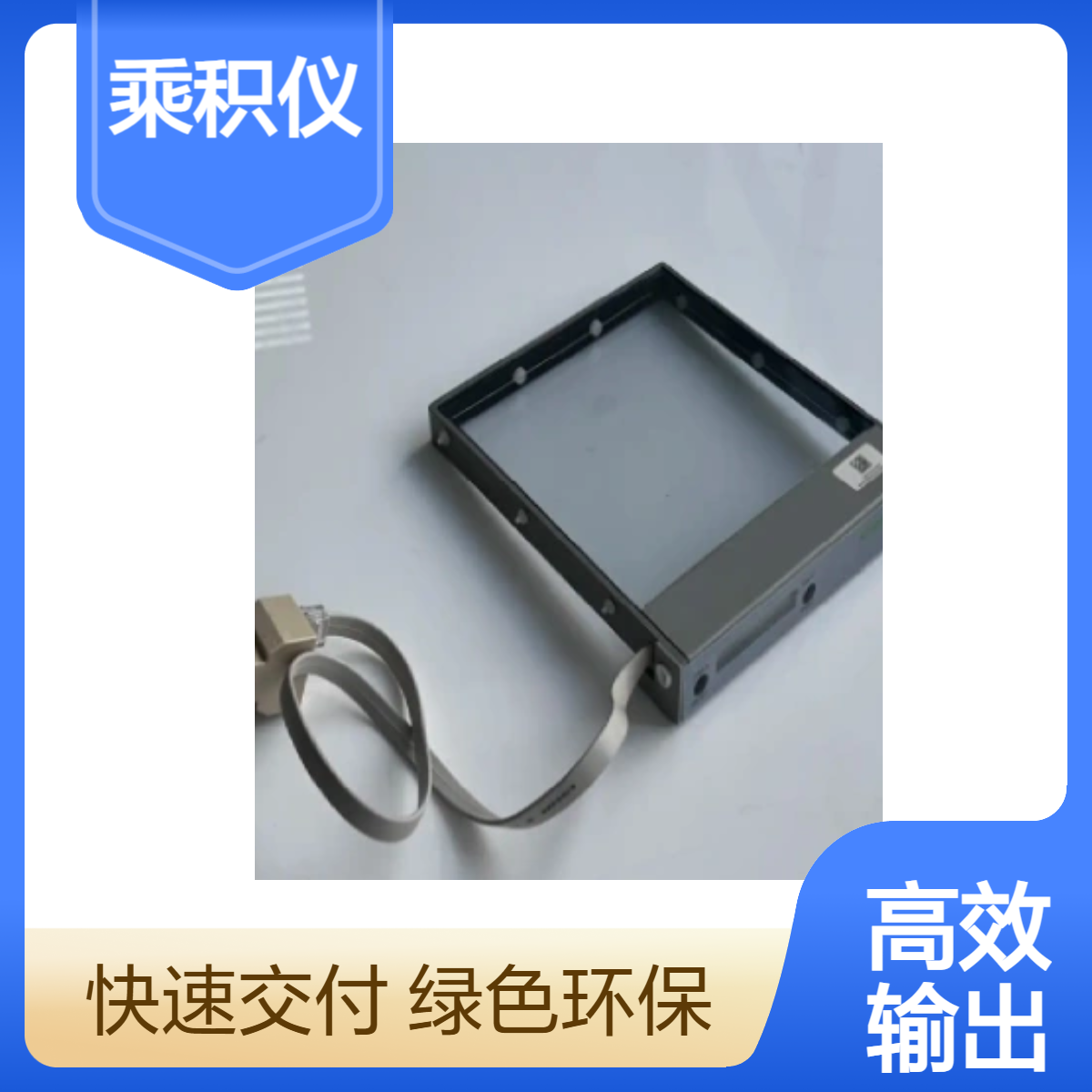 X射线计量剂量面积乘积仪 加工订制产品一年质保