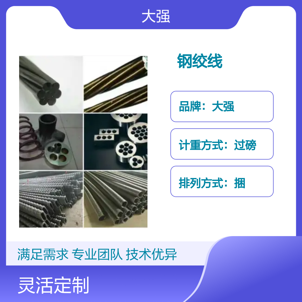 大强桥梁钢绞线 厂家仓 库存充足 海陆公路运输