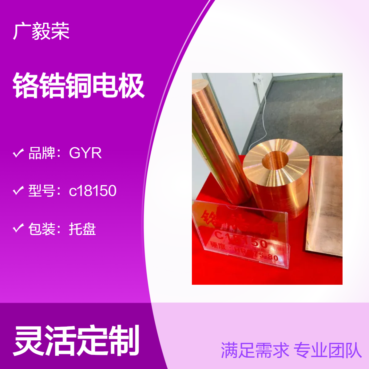 铬锆板电极 C18150 专业电极材料 IC框架引线材料