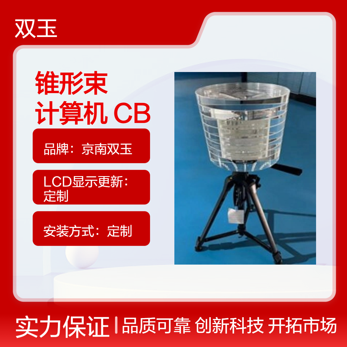 WS818-2023锥形束 x射线计算机体层成像(CBCT)设备质量控制检测
