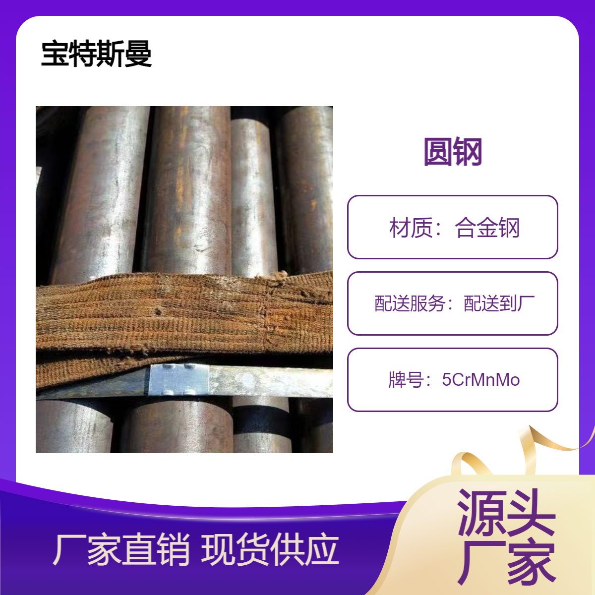圆钢5CrMnMo合金钢 实心棒材 锻造圆棒 规格齐全