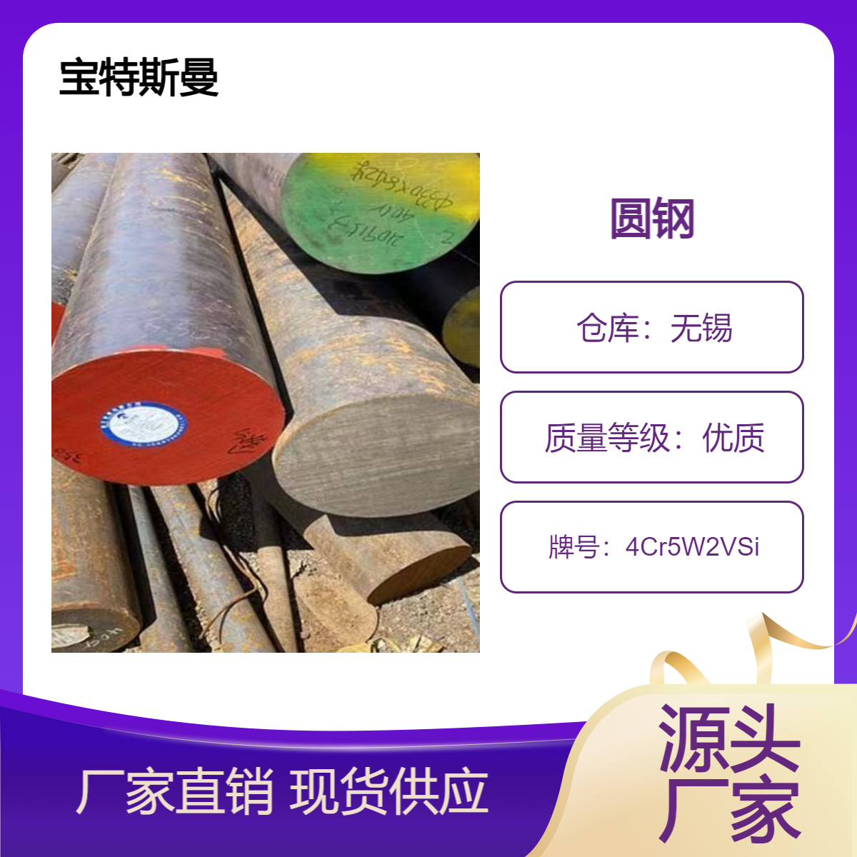 4Cr5W2VSi圆棒 高强度硬度 圆钢 锻圆可支持定制