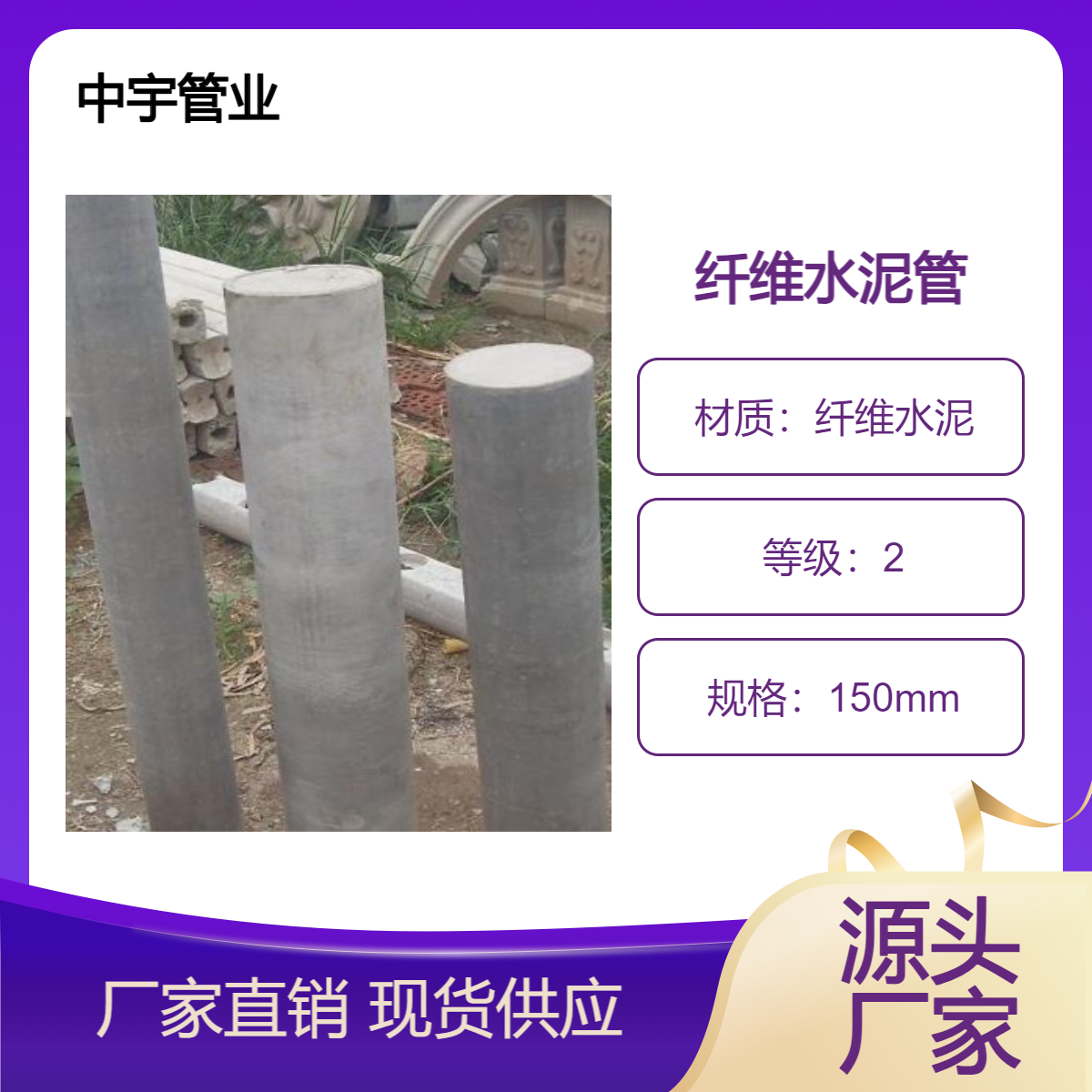 150纤维水泥管规格 大量现货 水泥纤维电缆保护套管尺寸