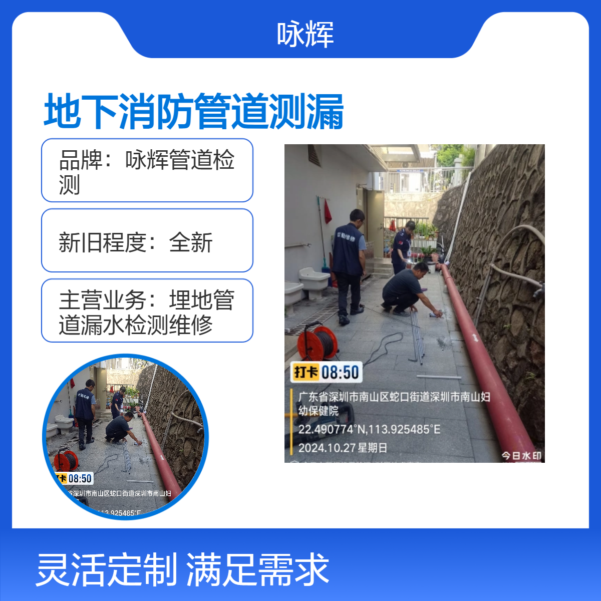 汕尾专业查漏水公司，自来水管掉压探测，埋地消防管网掉压检测电话