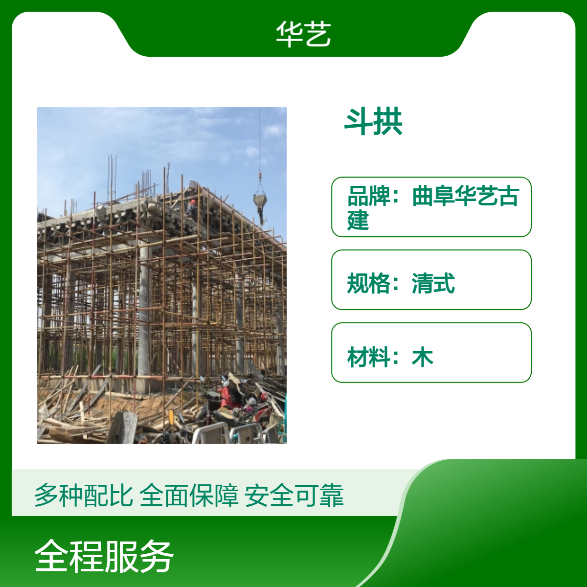 清式五踩水泥斗拱 仿古建筑寺庙大殿装饰 山门牌楼预制五彩半斗