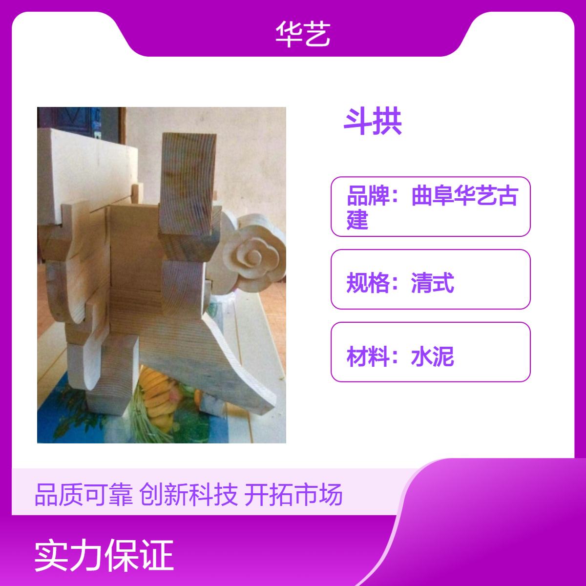 仿古材料宋式唐式斗拱 祠堂建筑装饰 清式五踩古建彩绘