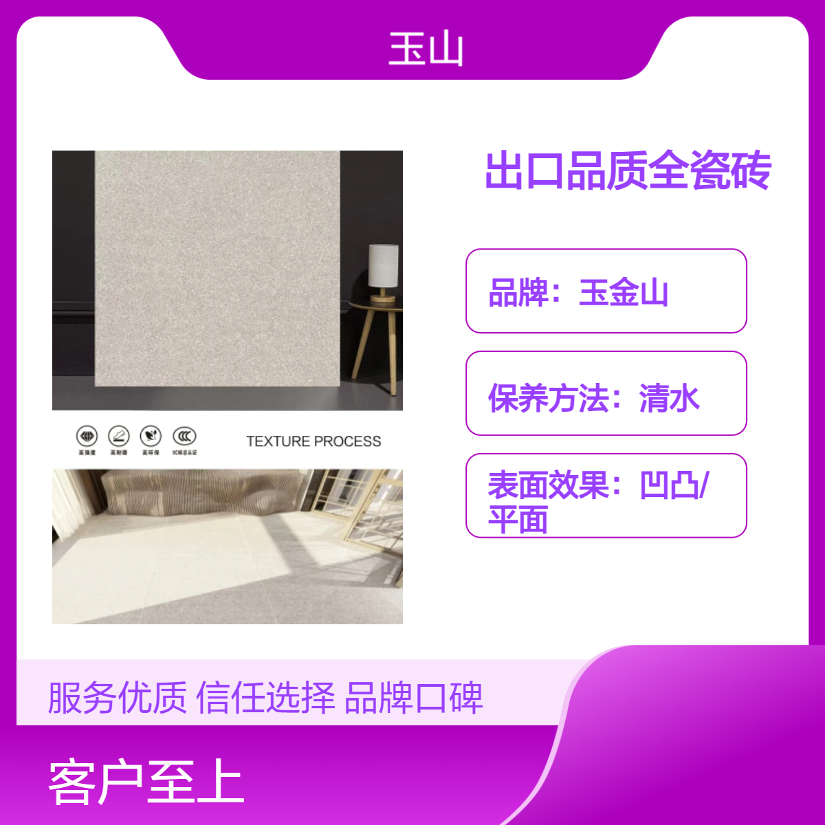 出口品质仿古砖厂家 800x800全瓷防滑砖 哑光地板砖定制 玉金山品牌