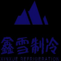武汉鑫雪制冷设备工程有限公司