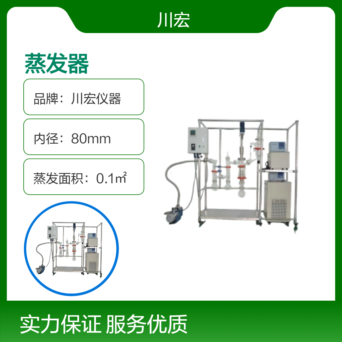 刮板式薄膜蒸发器 AYAN-B100 日用化学，环保领域