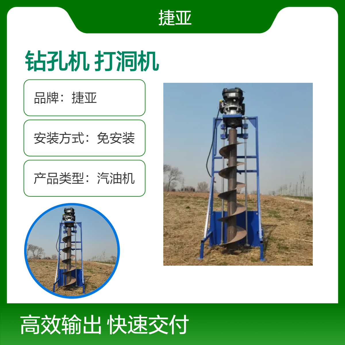 手摇升降式地下光伏栽杆打洞机 捷亚 jkd-225a路下小型钻孔工具