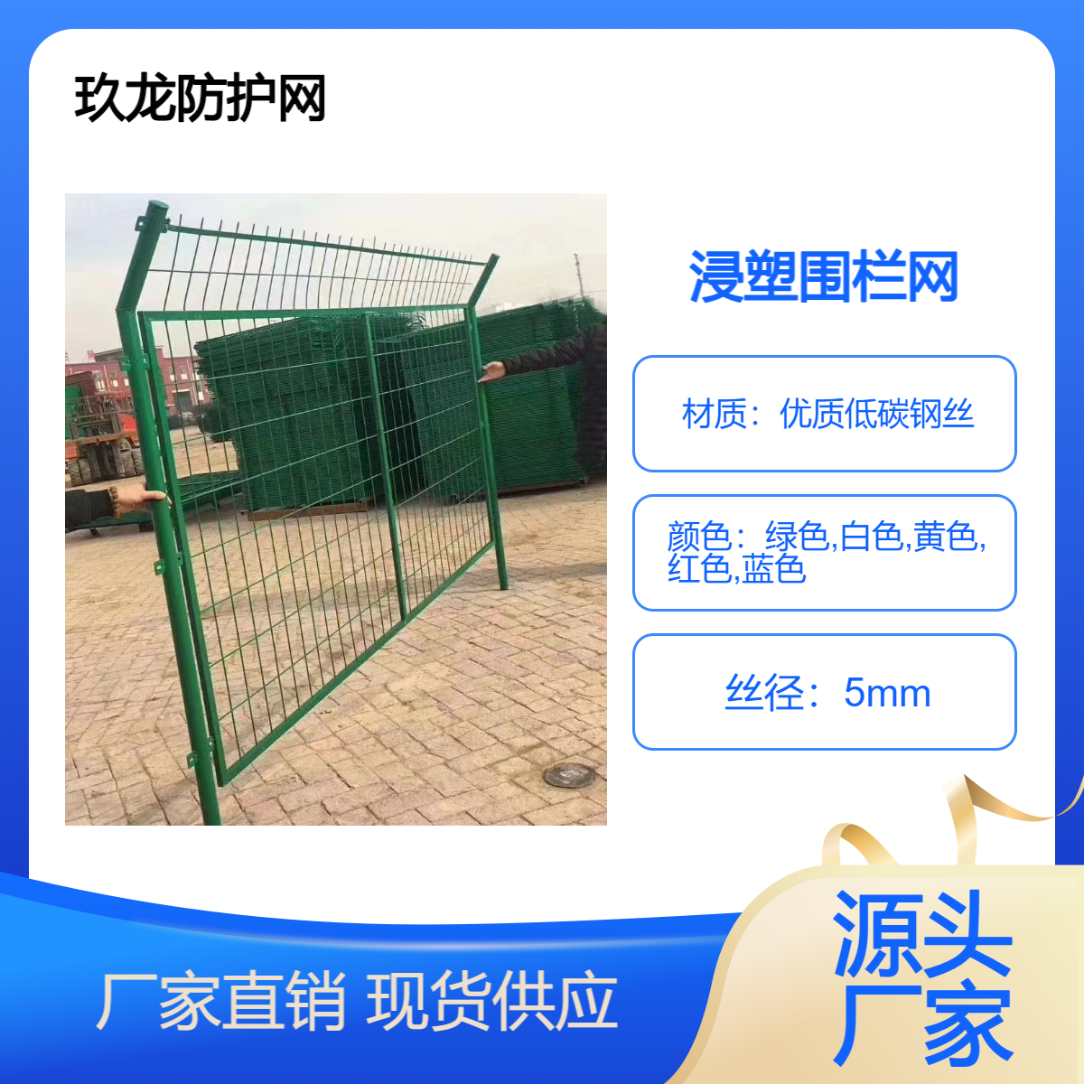 公路防护隔离网浸塑护栏网绿色钢丝网防护栅栏网围栏玖龙生产