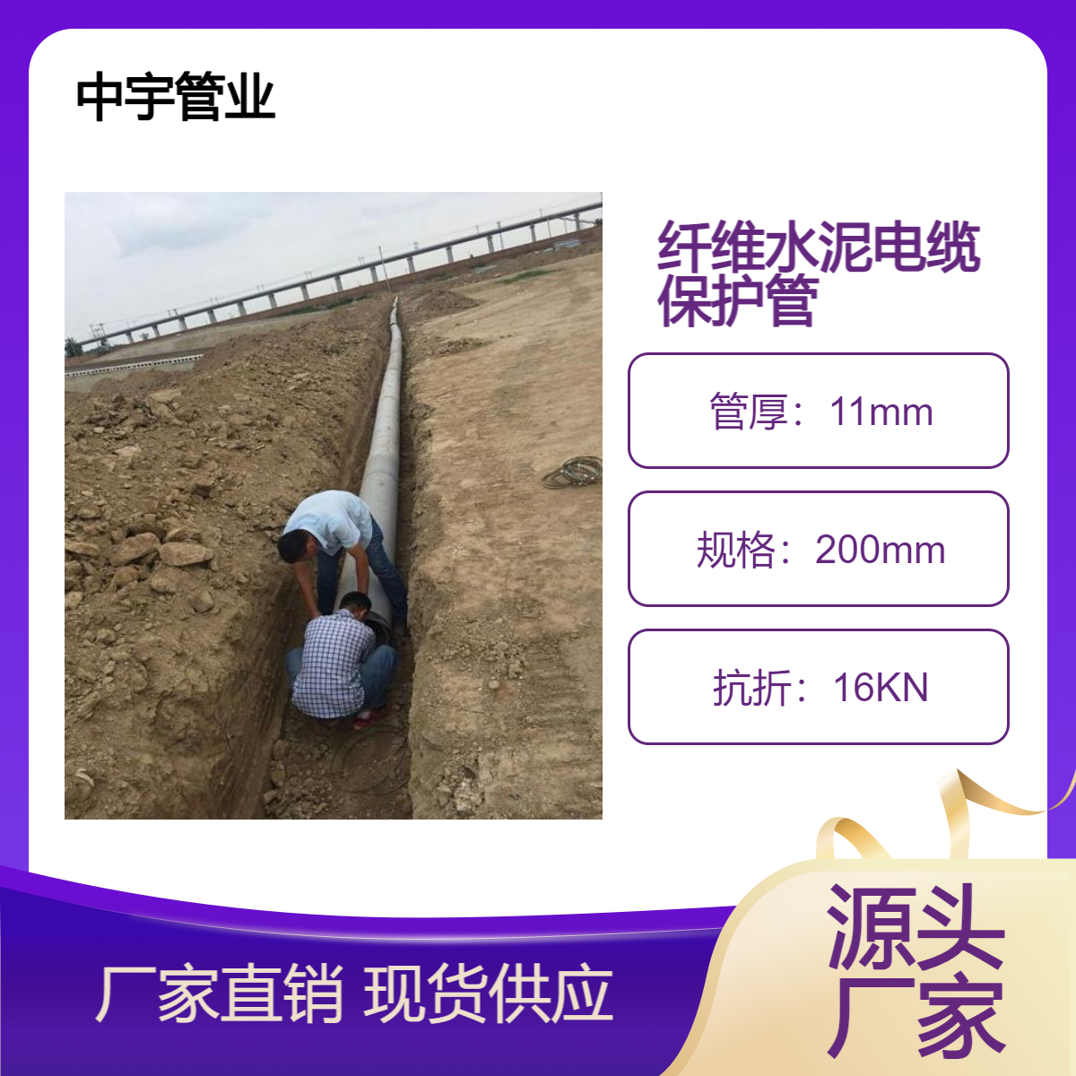 中宇水泥纤维套管 150型号纤维水泥电缆管 4米长抗折16KN